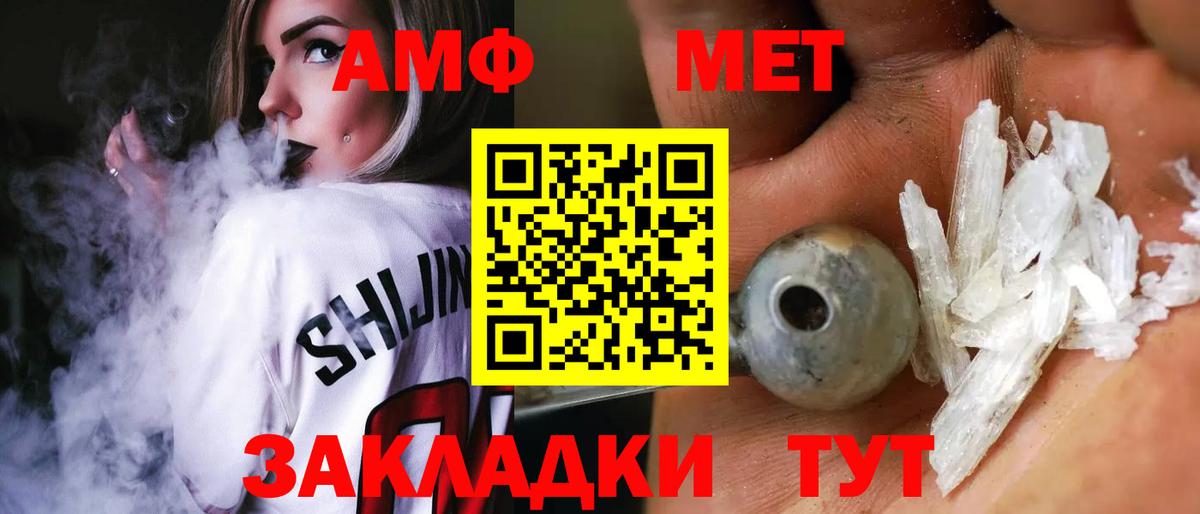 АМФ 97% Обнинск