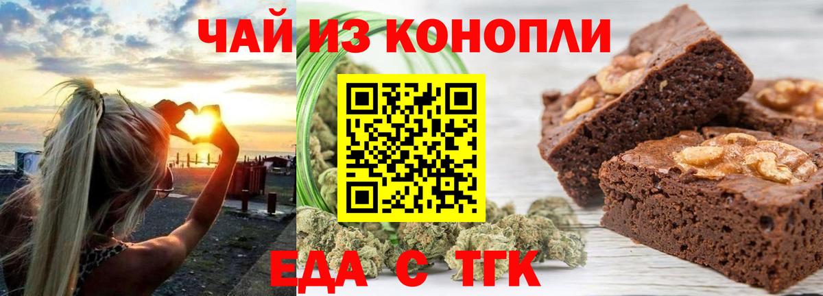Обнинск  Cannafood марихуана  Вход с VPN 