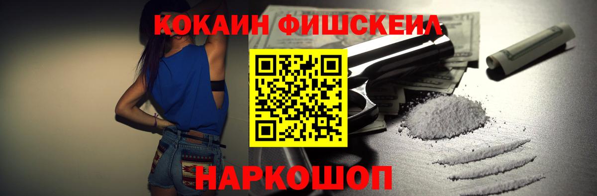 Cocaine 97% Обнинск