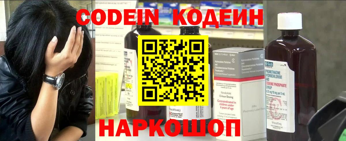 Обнинск  Кодеин напиток Lean (лин)  Кодеин напиток Lean (лин)  Вход с VPN 