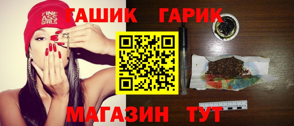 ГАШ хэш  ГАШ убойный  Вход с VPN  Обнинск 