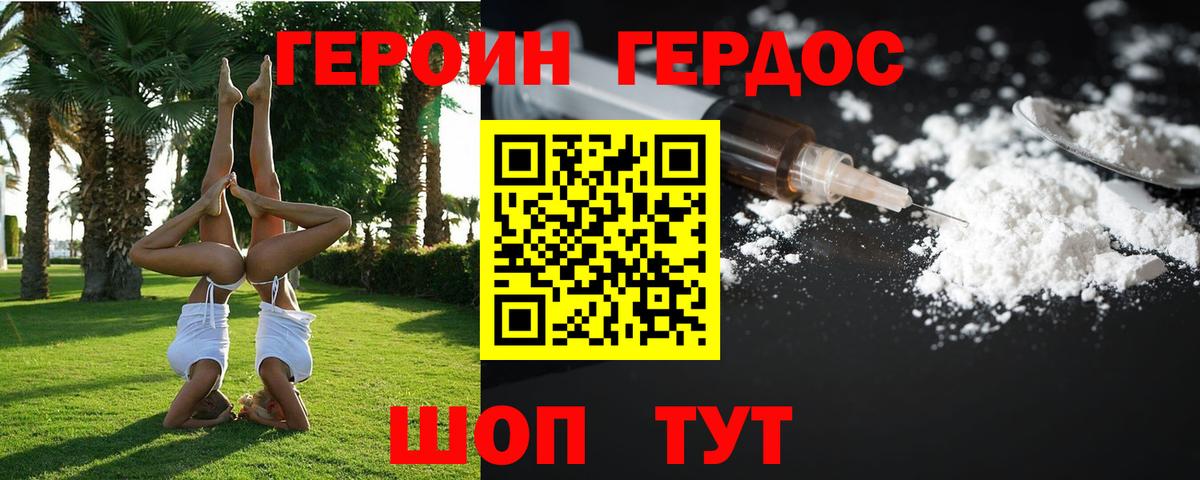 ГЕРОИН афганец Обнинск