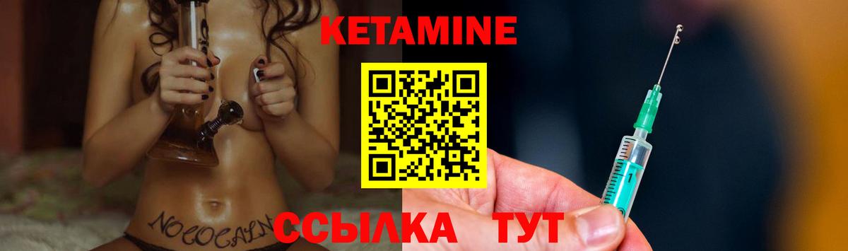Обнинск  Кетамин ketamine  КЕТАМИН VHQ  Вход с VPN 