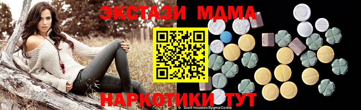 Обнинск  MDMA VHQ  MDMA VHQ  Вход с VPN 