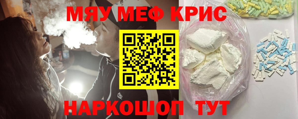 Меф мука  Мефедрон мука  МЯУ-МЯУ  Вход с VPN  omg зеркало  Обнинск 