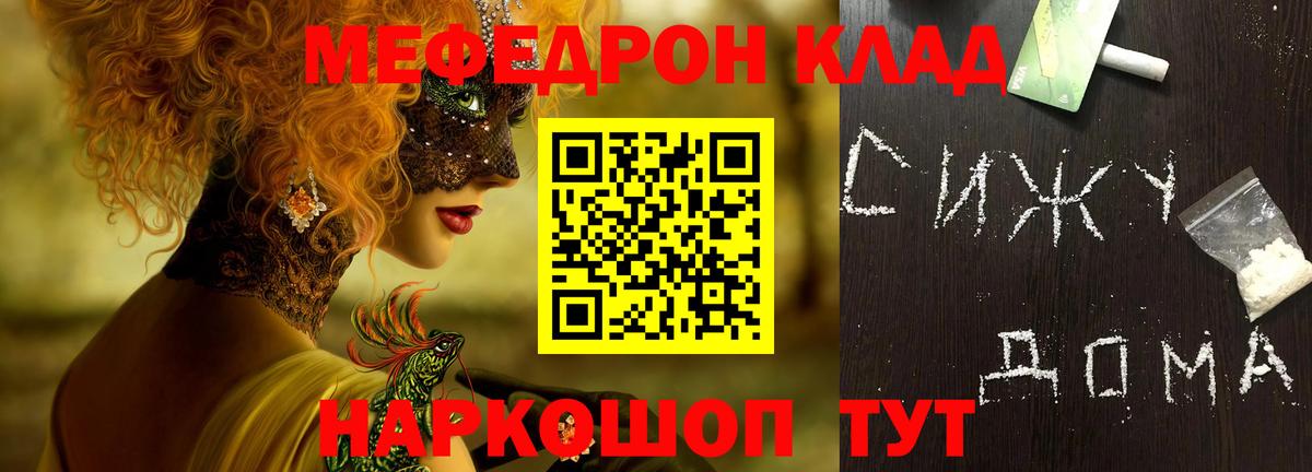 МЕФ мука Обнинск