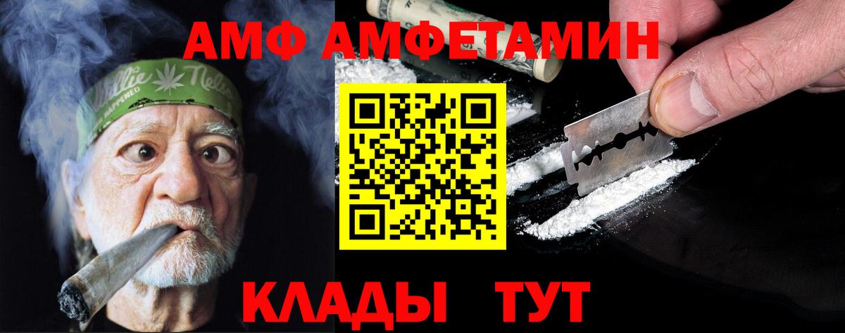 МЕТАМФЕТАМИН мет Обнинск