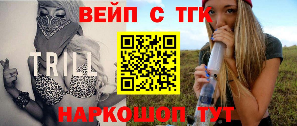 Дистиллят ТГК THC oil  Вход с VPN  где продают   Обнинск 