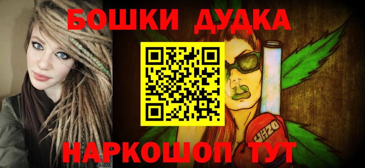 Обнинск  Бошки марихуана MAZAR  Вход с VPN  Бошки марихуана конопля  Марихуана индика  МАРИХУАНА гибрид 