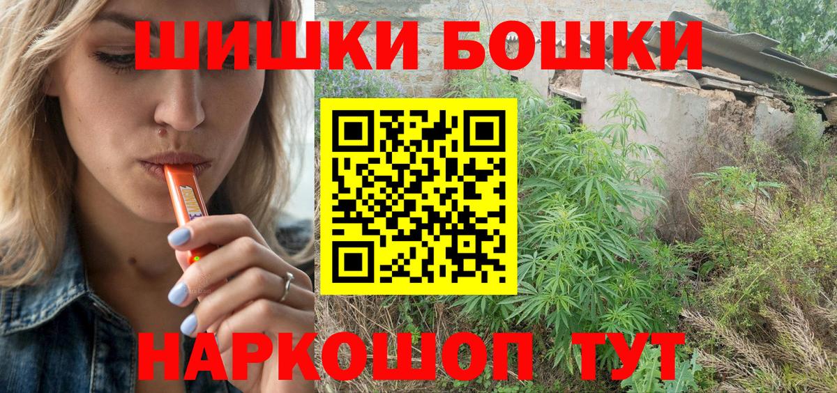 Бошки Шишки OG Kush Обнинск